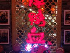-谭鸭血老火锅(龙湖宝山天街店)