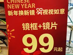 -大明府国际眼镜(太原北街店)