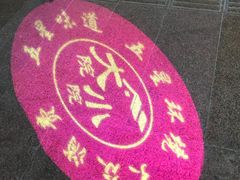 -大院小院传统火锅·小酒馆(北城天街店)