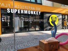 -So Lounge索兰至餐厅(蓝色港湾店)