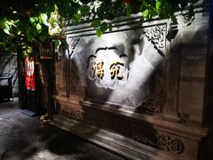 -京味斋·北京烤鸭(华威桥北工大店)