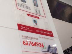 iphone_upload_pic-中国工商银行(上海市西站支行)