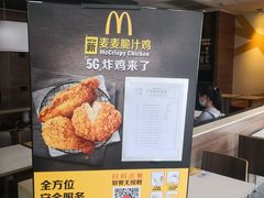 -麦当劳(衡阳中心汽车站店)