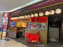 -牛藏·黑毛和牛烧肉(环市东店)