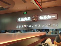 -文通冰室(东方宝泰店)