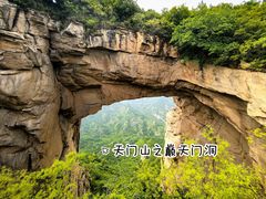 -北京密云天门山风景区