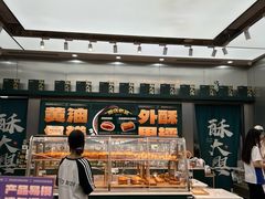 -酥大興·新国潮糕点配茶饮(龙岗万达黑金店)