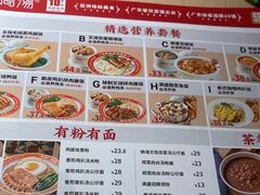 -多喝汤·粤式茶餐(太和金铂店)