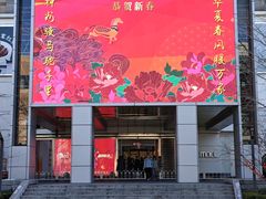 -银座mall(东直门店)