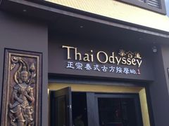 iphone_upload_pic-泰合玺·精油疗愈 SPA(南京河西万达店)