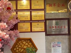 -杏花村水席楼·洛阳水席(老城十字街店)