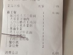 账单-杏花堂山西菜馆(壹方城店)