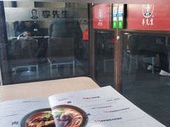 -李先生牛肉面大王(北京站售票厅餐厅)