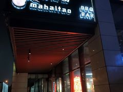 门面-马海涛牛肉串·东北吉林烧烤(领汇广场店)