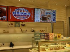 -好利来(桃源店)