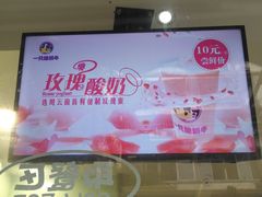 -一只酸奶牛(奎星楼店)