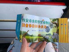 -西安秦岭野生动物园