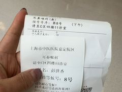 -上海市嘉定区中医医院