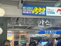 -尹珍珠·韩式无限烤肉(回龙湾店)