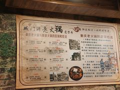 菜单-城门洞老火锅(胜利路店)