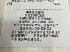 -满记甜品(巴黎春天宝山店)