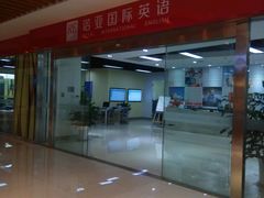 -诺亚雅思托福北郊中心(凤城路店)