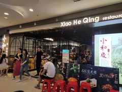 等位区-小和庆·知味(首铸万科店)