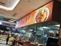 -遇见小面(凯德广场店)