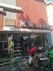 -米莱 Hair Salon 美髮