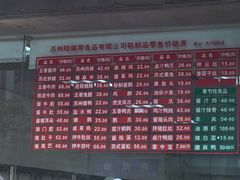 -陆稿荐观前街店