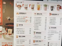 -炖物24章·顺时轻养茶(杭州大厦店)