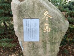 -白塘生态植物园