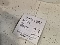 -李米线(总店)