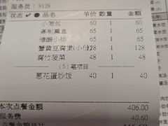 -鼎泰丰(渔阳店)
