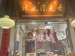 -邹开喜·小海鲜醉鸡煲·潮汕鲜切牛肉店(襄阳北路店)