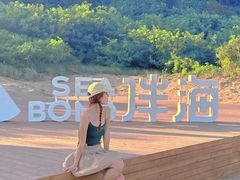 -南戴河国际娱乐中心