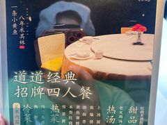 -顶特勒·黄鱼馆·特色菜(上海大世界店)