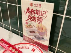 -八合里潮汕鲜牛肉火锅(上海汇智广场店)