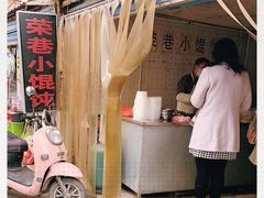 -荣巷小馄饨(荣巷店)