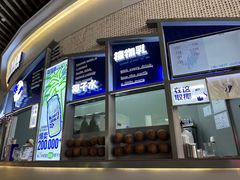 门面-蔻蔻椰·鲜萃椰子水(COCO Park店)