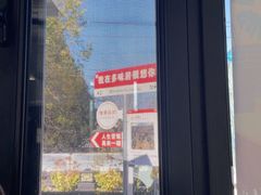 -多味居(剪子巷店)