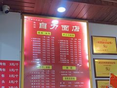 -华兴街自力面店