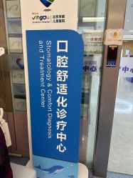 -北京京都儿童医院