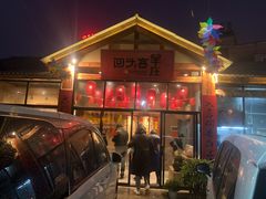 门面-李久其家民间餐厅(梅溪湖店)