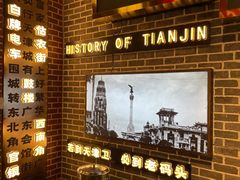 -天津卫码头(南开大悦城店)