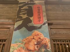 -南京大牌档(凯德大峡谷店)