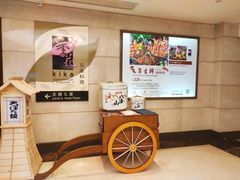 -广东嘉华大酒店·季花铁板烧餐厅