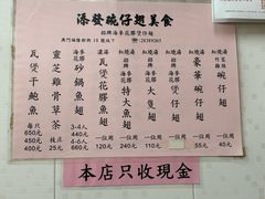 -添發碗仔翅美食