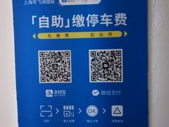 -飞洲国际广场-地下停车库