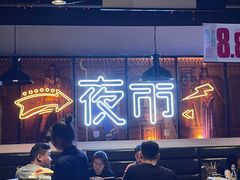 -屋外屋烧烤铺子(学院路店)